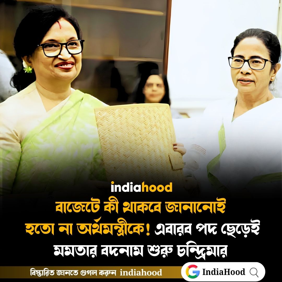 বাজেটে কী থাকবে জানানোই হতো না অর্থমন্ত্রীকে!